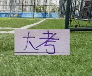 大考！年底很多申花球员合同到期 马纳法+特谢拉还能续约吗